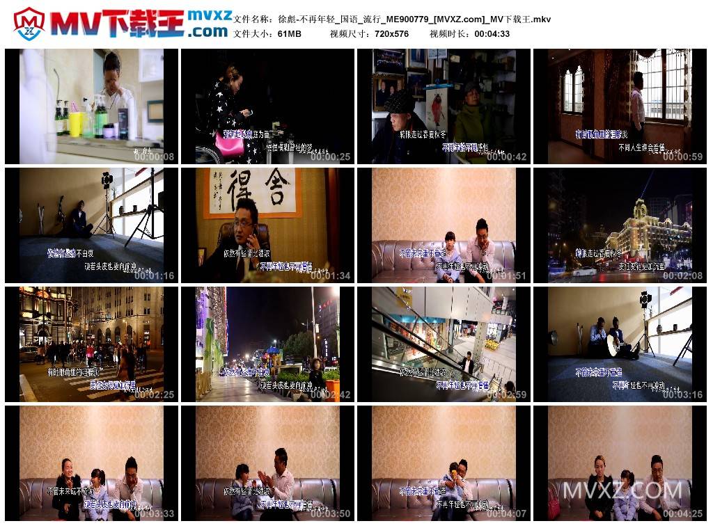 徐彪-不再年轻_国语_流行_ME900779